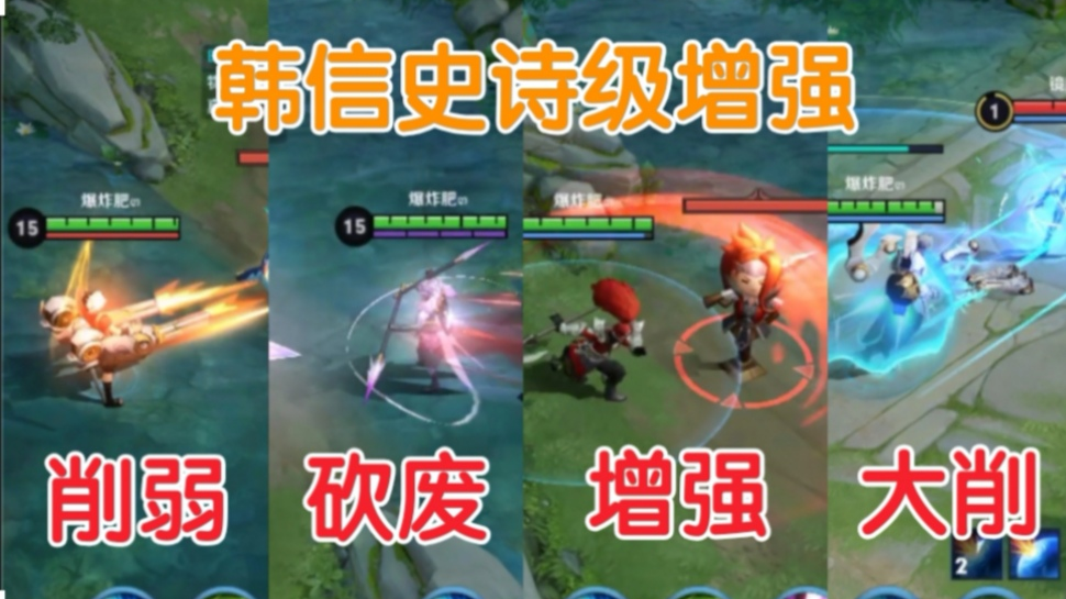 体验服韩信史诗级加强,上官婉儿、镜、老夫子增强,马超、鲁班大师、女娲、蒙犽削弱【王者荣耀】